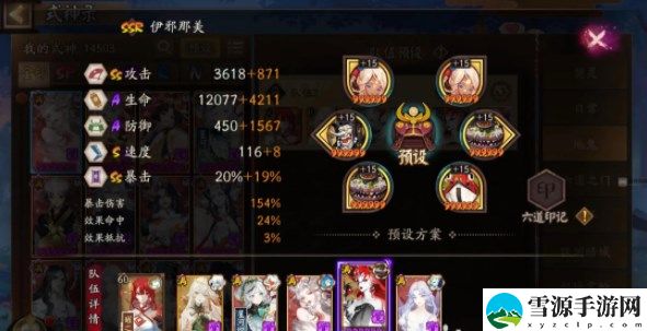 阴阳师极地鬼通用阵容怎么搭配