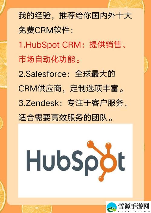 成品网站crm短视频