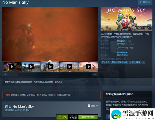 无人深空多少钱够用 无人深空多少钱steam