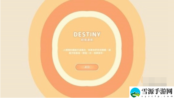 完蛋我被美女包围了李云思结局选什么好