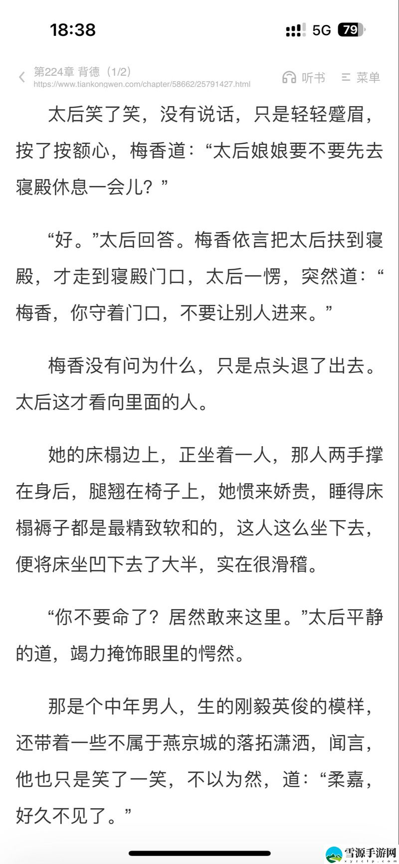 国产做受❌❌❌高一潮