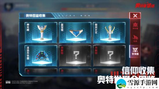 奥特曼集结什么时候正式上线 奥特曼集结正式上线时间