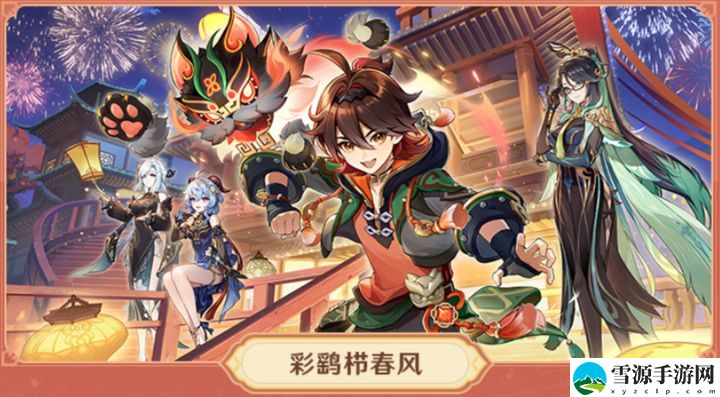 原神4.4将会上架哪些新皮肤