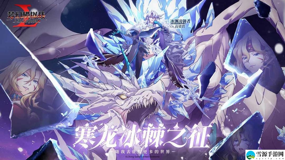 梦幻模拟战冰渊凌御者附魔选什么