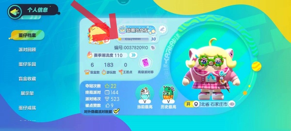 蛋仔派对快速升级方法是什么