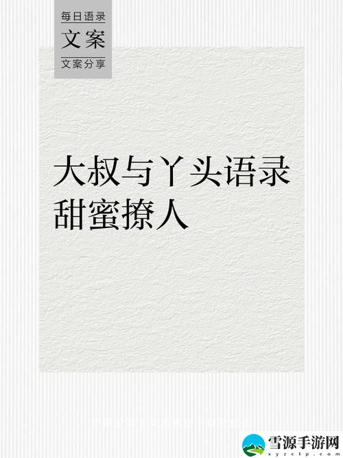 大叔与20岁丫头共赏电视剧