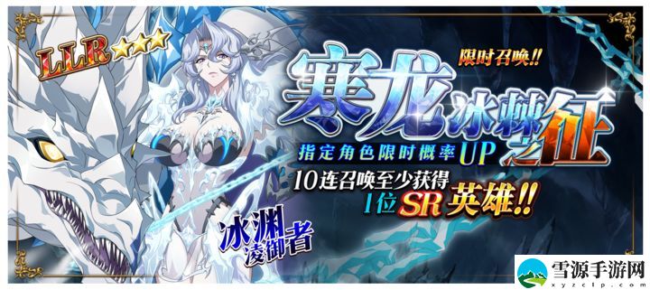 梦幻模拟战冰渊凌御者获取方法是什么
