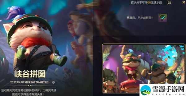 英雄联盟手游最强大脑拼图怎么解锁
