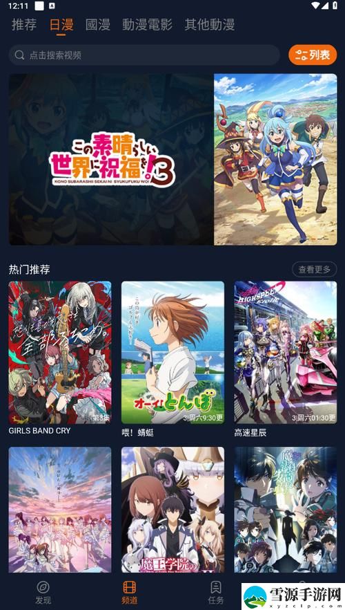 囧次元动漫官网入口下载最动漫资源