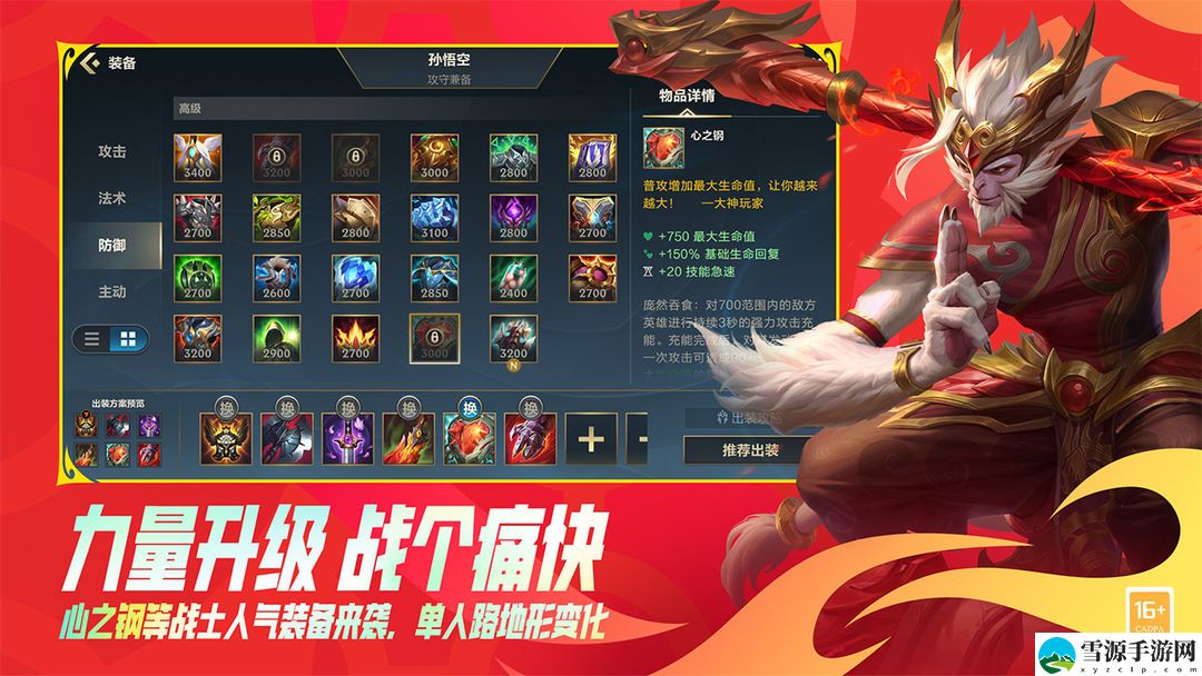 英雄联盟手游最强大脑拼图怎么解锁
