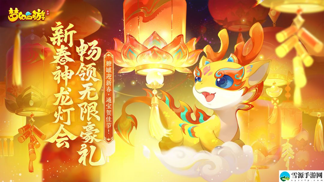 梦幻西游帮派敌对如何通关