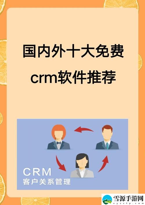 成品网站crm短视频