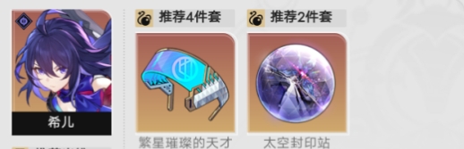 崩坏星穹铁道符玄怎么搭配