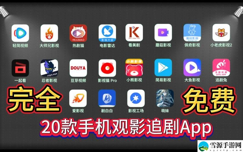 免费观看真人视频的软件