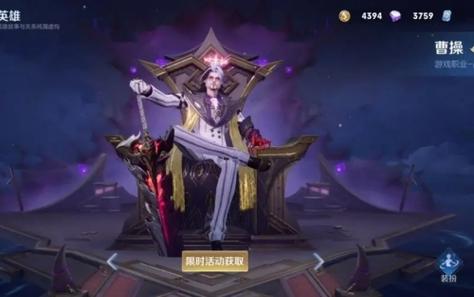 王者荣耀曹操夜都魔契新皮肤售价是多少