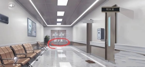 世界之外第七病院结局怎么通关