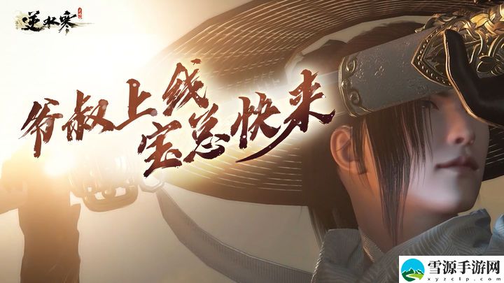 逆水寒手游英雄舞阳荣誉挑战如何通关