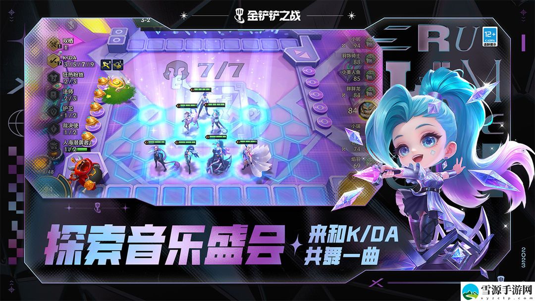 金铲铲之战S10爵士拉克丝阵容怎么玩