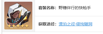 崩坏星穹铁道托帕账账遗器怎么搭配