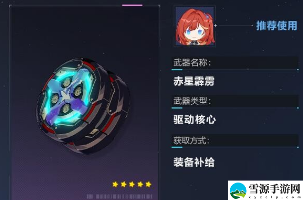 崩坏3希娜狄雅用什么武器好
