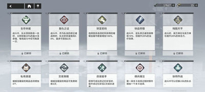 深空之眼**变量商店换什么 深空之眼**变量商店兑换内容