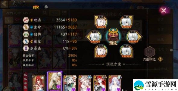 阴阳师极地鬼通用阵容怎么搭配
