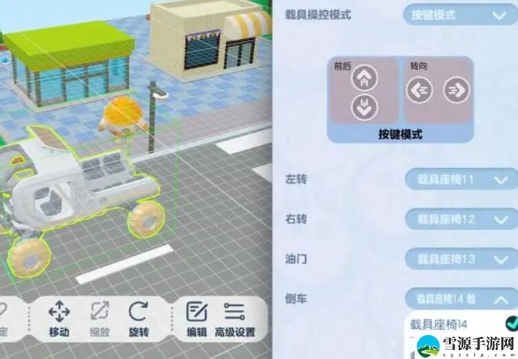 蛋仔派对载具使用方法是什么