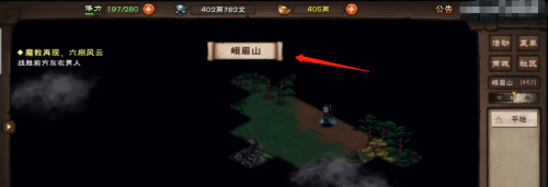 烟雨江湖峨眉山怎么到达