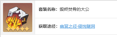 崩坏星穹铁道托帕账账遗器怎么搭配
