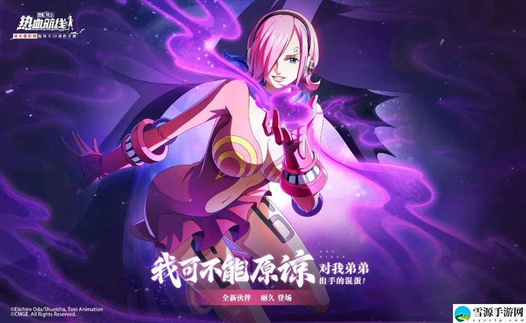 航海王热血航线丽久上线时间是什么时候