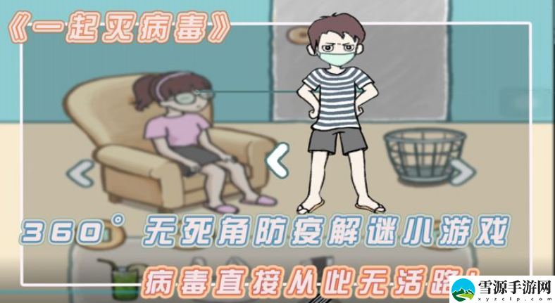 动脑我最牛异样出租屋如何通关