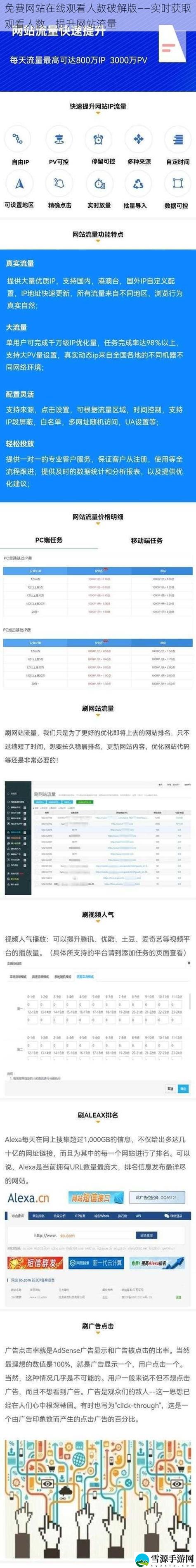 免费网站在线观看人数在哪破解版