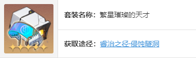 崩坏星穹铁道银枝遗器怎么选择