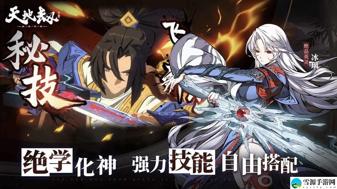 天地劫幽城再临化魄点睛效果是什么