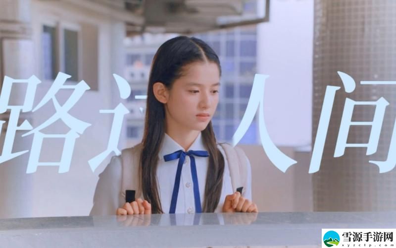 15岁的少女与狗高清电视剧