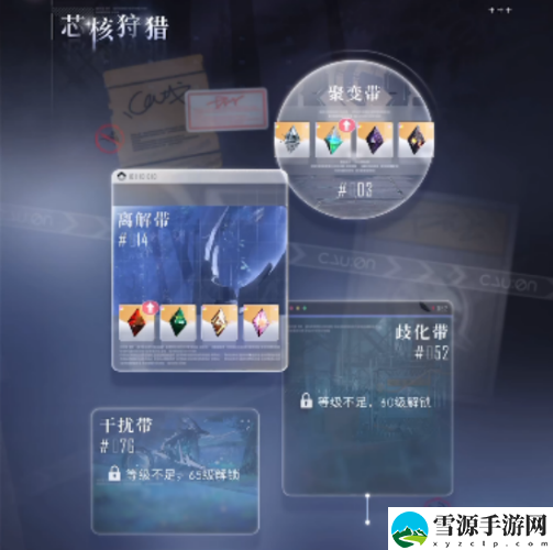 恋与深空装备合成方法是什么