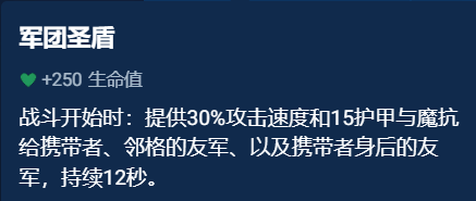 金铲铲之战辅助装备效果是什么
