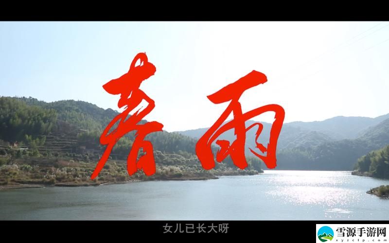 春雨电影大全在线观看