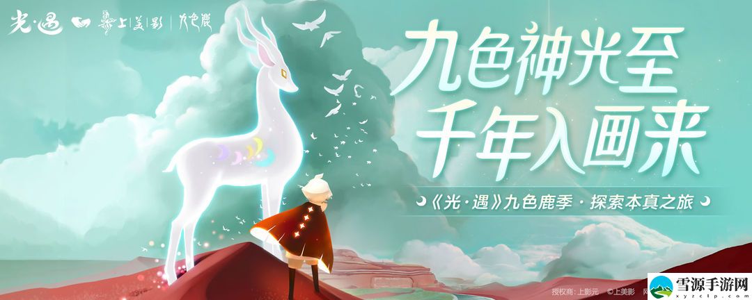 光遇1月17日季节蜡烛位置在哪