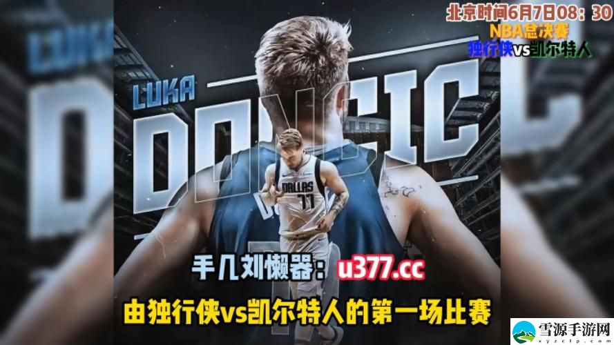 在线观看免费观看在线nba