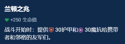金铲铲之战辅助装备效果是什么