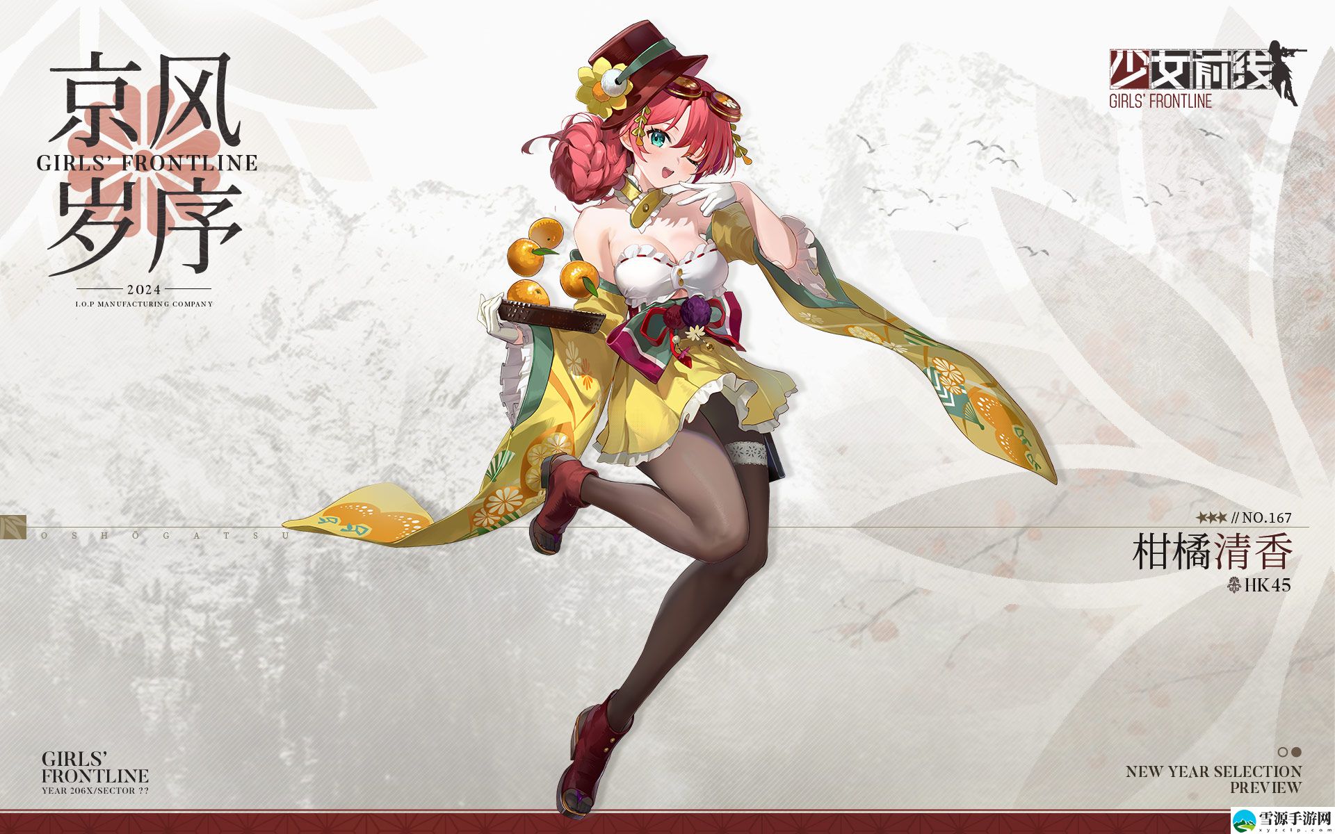 少女前线HK45柑橘清香皮肤如何