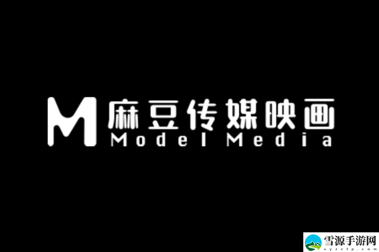 麻花豆传媒一二三产区