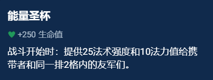 金铲铲之战辅助装备效果是什么