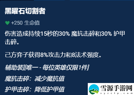金铲铲之战辅助装备效果是什么