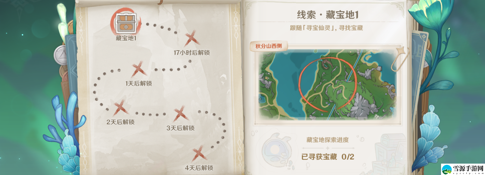 原神秘宝迷踪三宝藏位置在哪