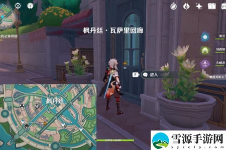 原神清歌涓浅恰如此生任务通关打法是什么