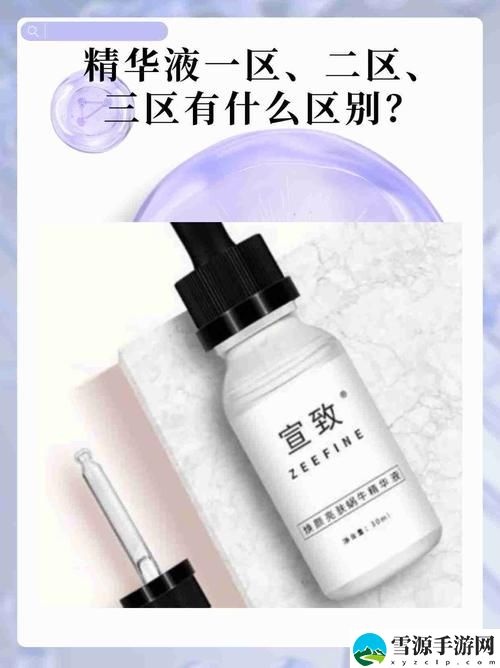 精华区二区区别9999