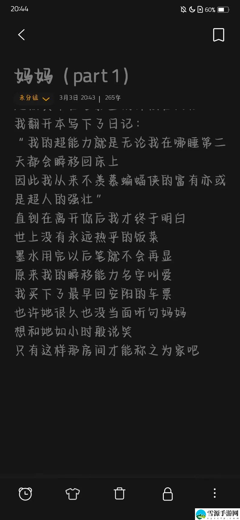 朋友的妈妈中字头歌词