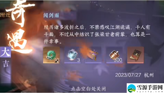 逆水寒手游虎钤经获取方法是什么
